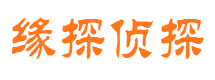 梁平市调查公司